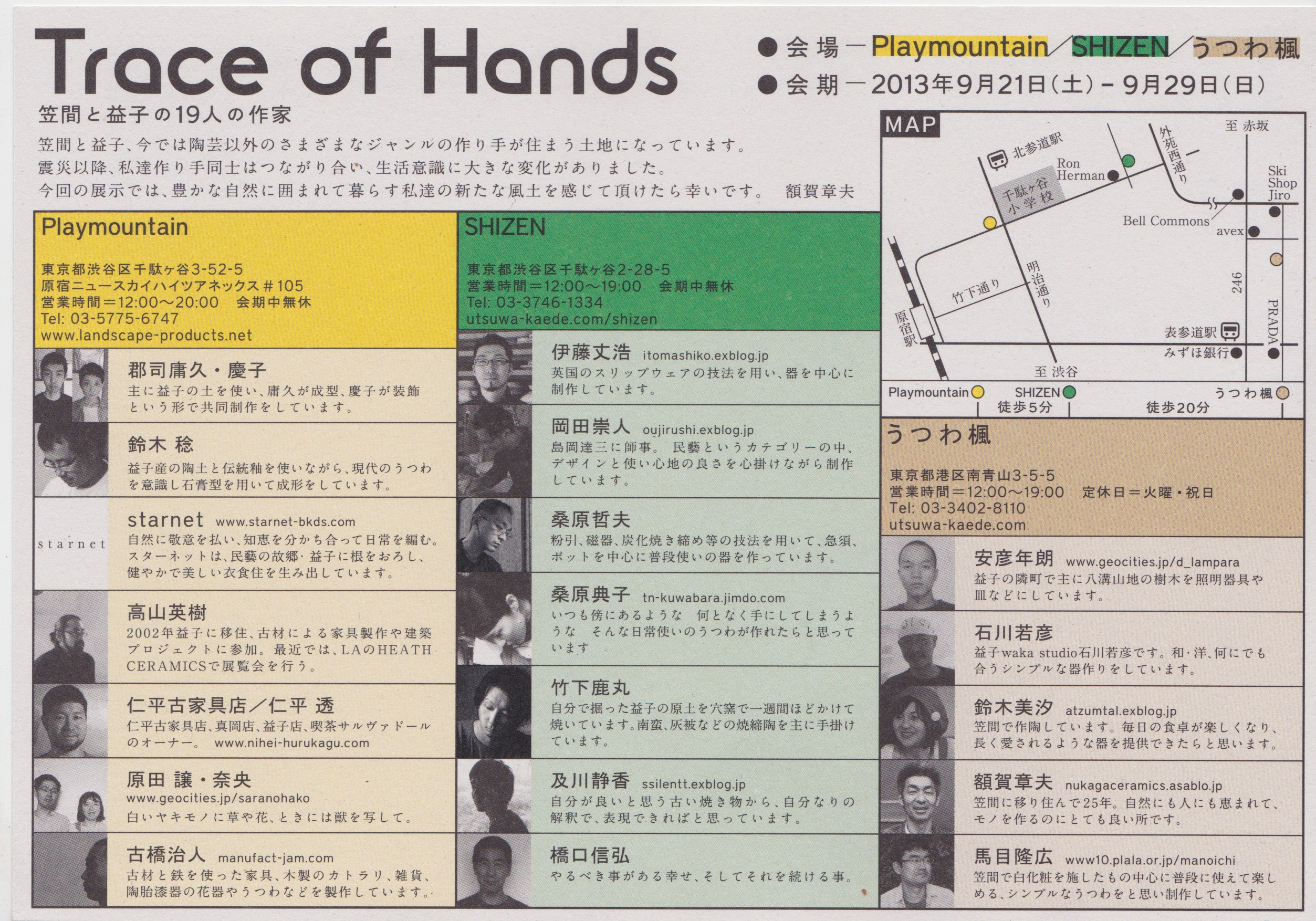 trace_of_hands